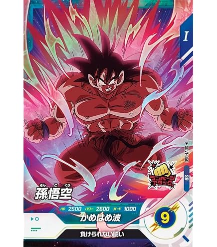 Amazon.co.jp: スーパーダイバーズ SDV5-SEC SEC 孫悟空：DA 【5弾