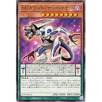 Amazon.co.jp: 遊戯王カード DDカウント・サーベイヤー(ノーマル