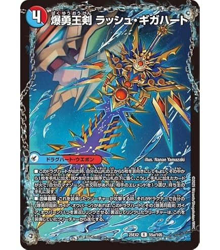 Amazon.co.jp: デュエルマスターズ 超戦龍覇 モルトNEXT（Wビクトリー