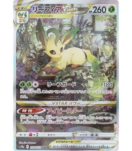 Amazon.co.jp: ポケモンカードゲーム S8b 232/184 ニンフィアVMAX 超