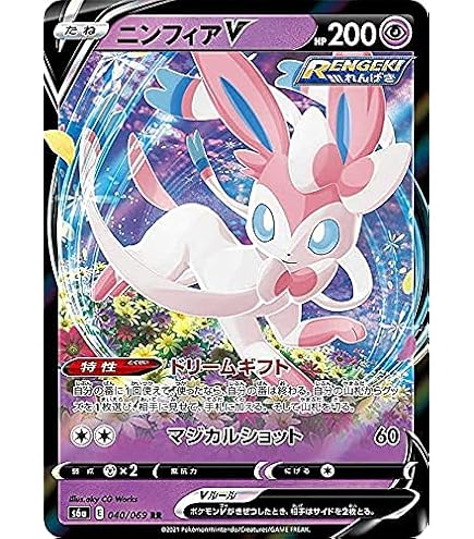 Amazon.co.jp: ポケモンカードゲームSV sv8a ハイクラスパック テラス
