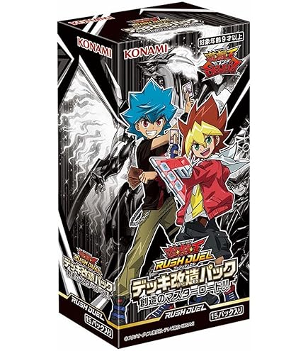 Amazon | 遊戯王ラッシュデュエル デッキ改造パック 超速のラッシュ