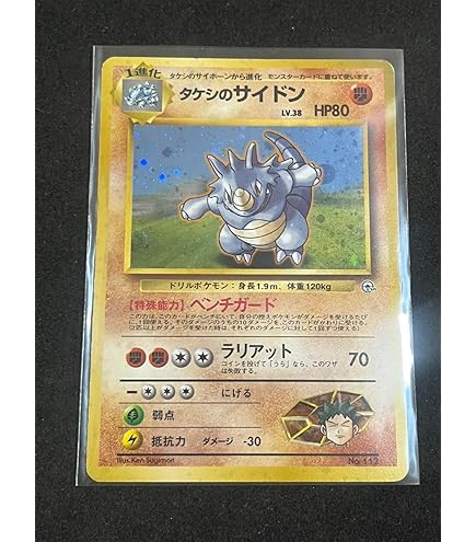 Amazon.co.jp: ポケットモンスター バタフリーLv.37 012 ポケモン