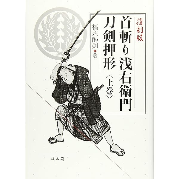 図説 刀剣名物帳 辻本直男著 Amazon.co.jp: 図説刀剣名物帳【縮刷版