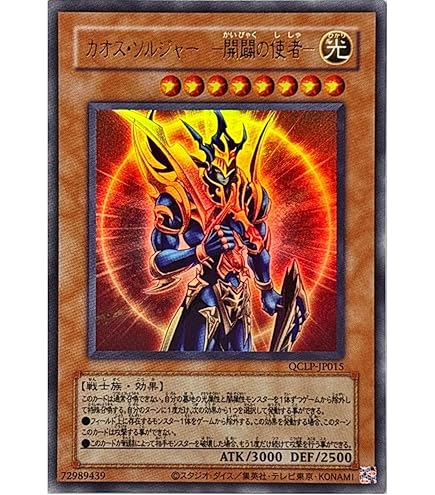 Amazon.co.jp: 【復刻デザイン】遊戯王カード QCLP-JP018 混沌の黒魔術