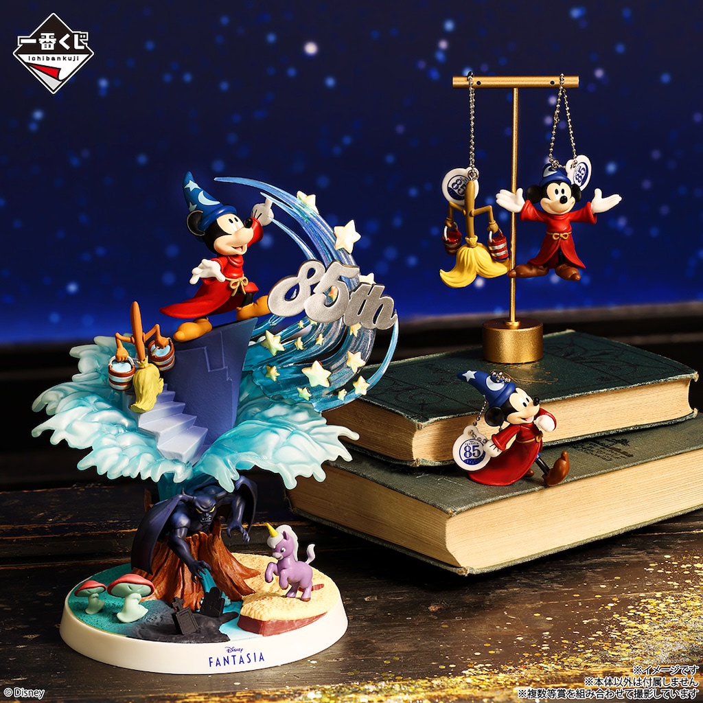 セブン‐イレブン】『ファンタジア』85th一番くじ☆SP賞は魔法使いの