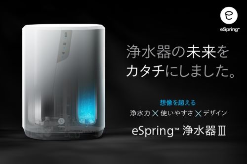 日本アムウェイ、キッチン用浄水器15年ぶりリニューアル発売 | 日本
