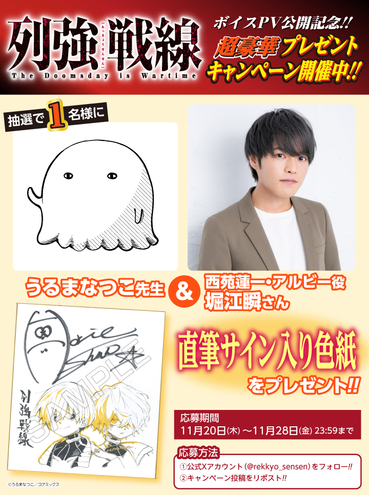 zap_ADfull_rekkyo-present_下部