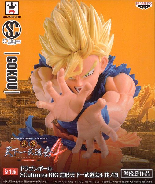 ドラゴンボール SCultures BIG 造形天下一武道会4 其ノ四 悟空