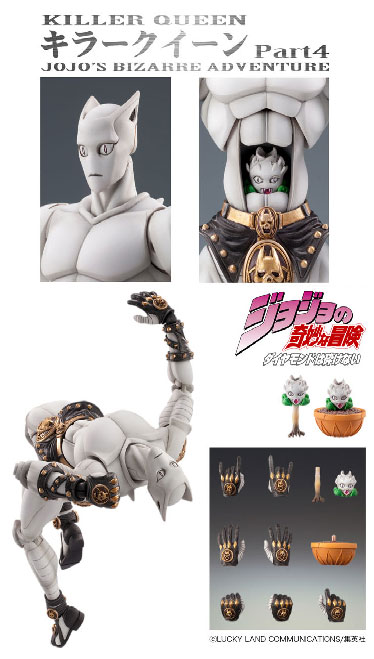超像可動 ジョジョの奇妙な冒険 第四部 16.キラークイーン(荒木飛呂彦