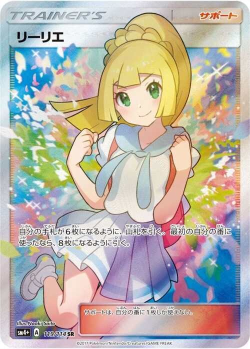 スズナ SRの買取価格推移と値段相場！PSA10の値段や枚数【ポケカ