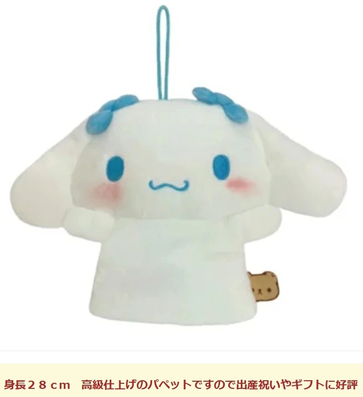 ハンドパペット 指人形人形劇 出産祝い 御祝い 贈り物 プレゼント