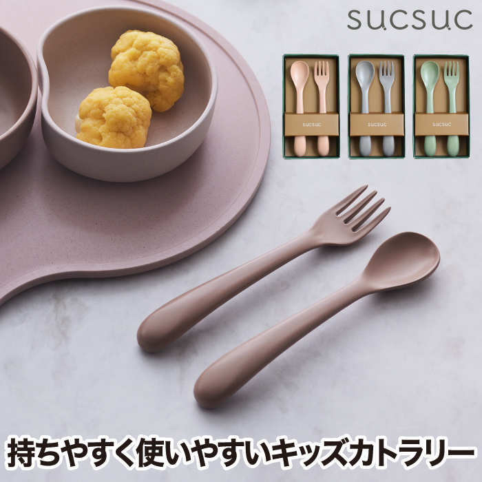 子供用 スプーン フォーク ベビー食器 カトラリー 2点セット
