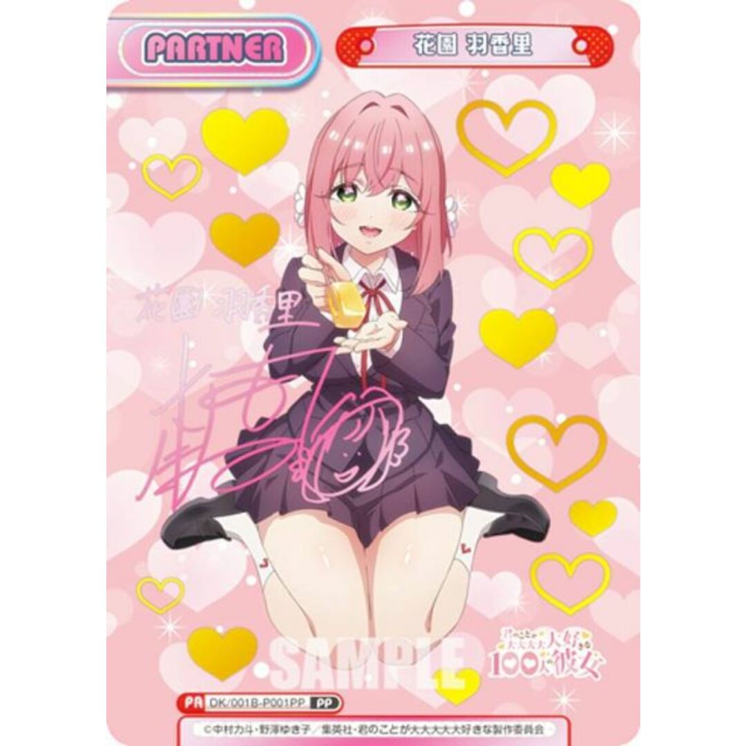 lycee lycee 着せ替えコラボパック 箔押しサイン 5種 着せ替えコラボ