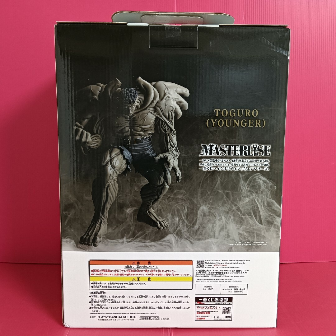1点【未開封】ラストワン賞戸愚呂弟100%中の100% 暗黒武術会編幽遊白書