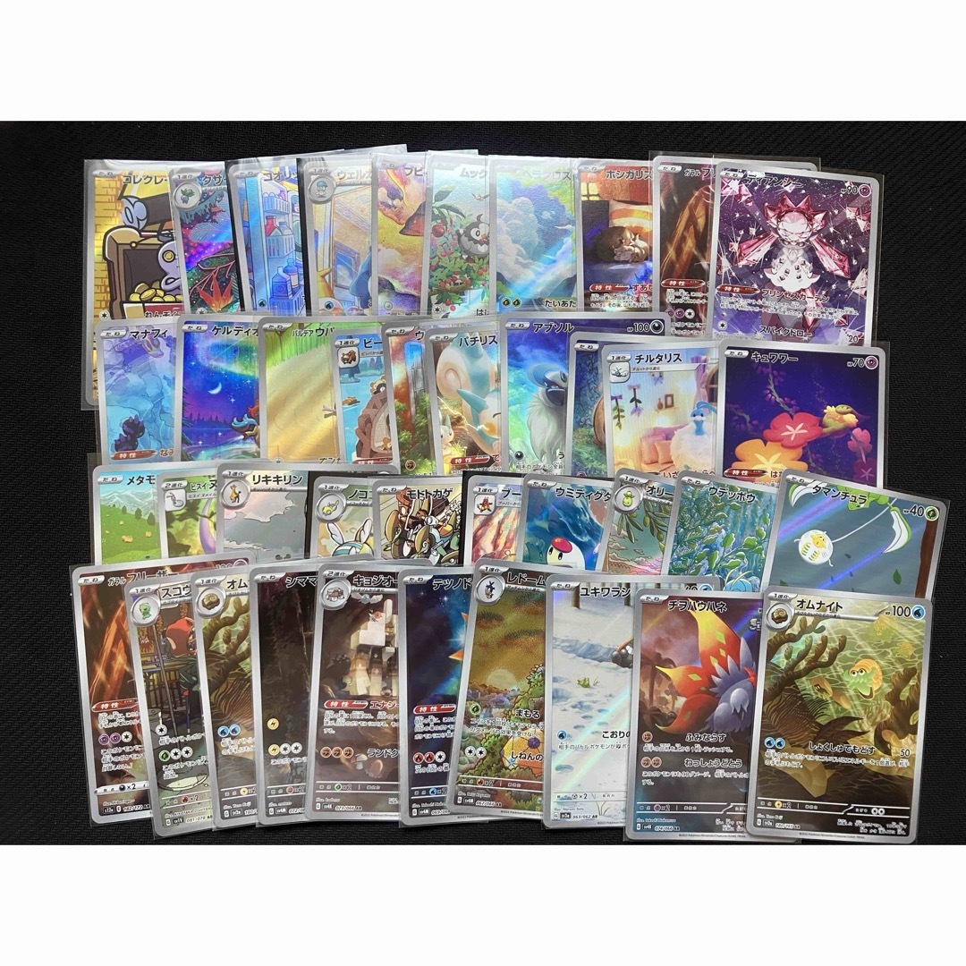 ポケモンカード AR 50枚 まとめ売り ポケモンカード ARまとめ売り50枚