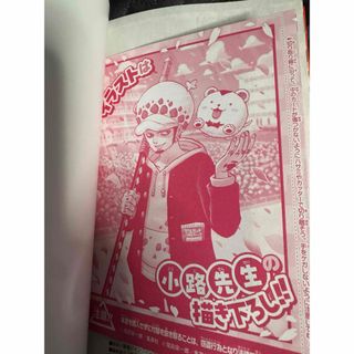 ONE PIECE - ワンピースカード ボックス購入特典パック 頂上決戦