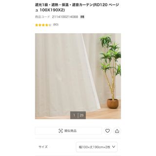 Francfranc - フランフラン ドレッシー×スペイシア ダブルカーテン