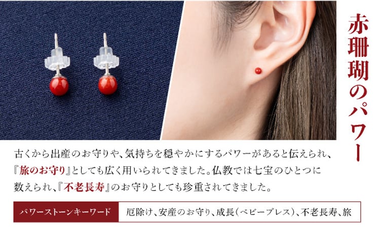 赤珊瑚 丸玉ピアス（4mm）| アクセサリー ピアス ジュエリー 珊瑚