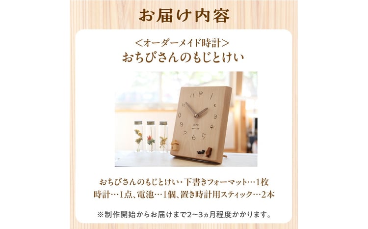 オーダーメイド時計＞ 子どもの文字を時計に残す! 木の時計 5歳さんに