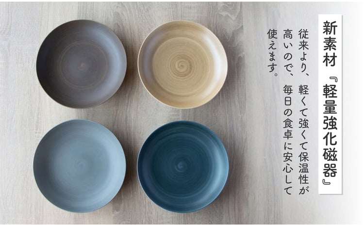 有田焼 食器 Koselig-arita multi plate 4枚組 【山忠】 プレート 器