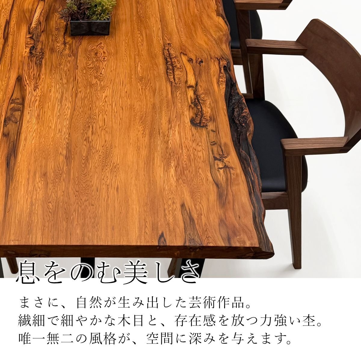 屋久杉（ヤクスギ） 一枚板 ダイニングテーブル／1830mm 【A8667