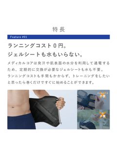 SIXPAD Medical Core - メガスポーツ公式 - スポーツ・アウトドア用品通販