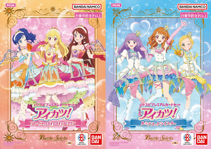 バトルスピリッツ アイカツ！10周年セット PB29]バトスピプレミアムコラボBOX アイカツ！ 10周年セット - 商品