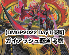 SR 流星のガイアッシュ・カイザー(銀トレジャー) 販売 | [DM22-RP1