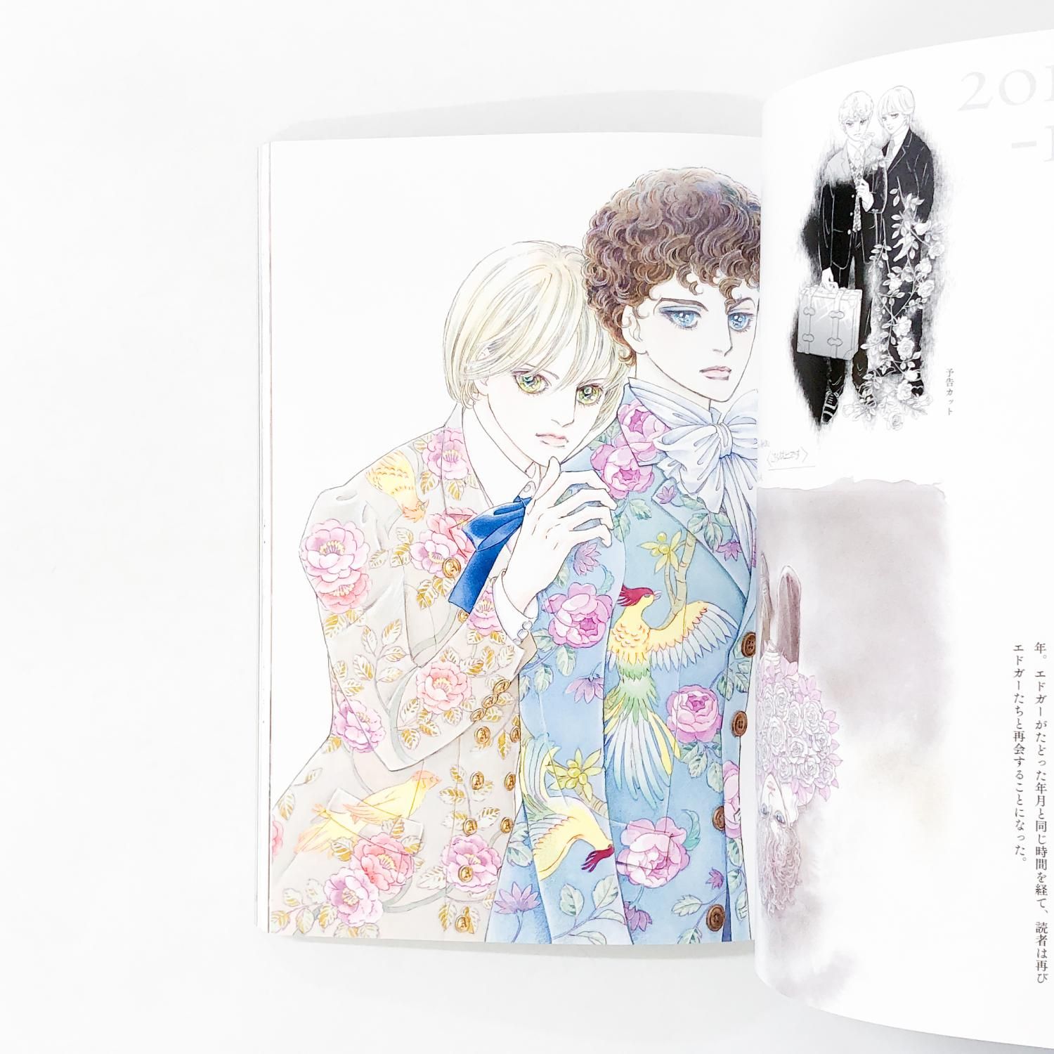 デビュー50周年記念 | ポーの一族と萩尾望都の世界 - ノースブックセンター