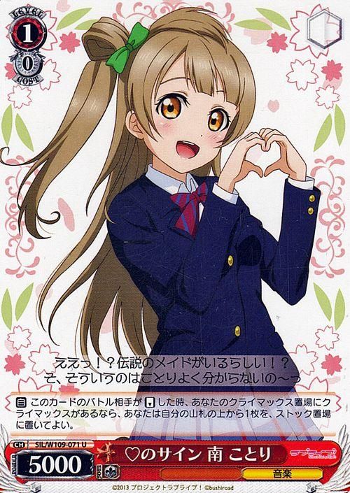 スクフェスシリーズ10th」SPカード「“かわいさ満開♪”南 ことり