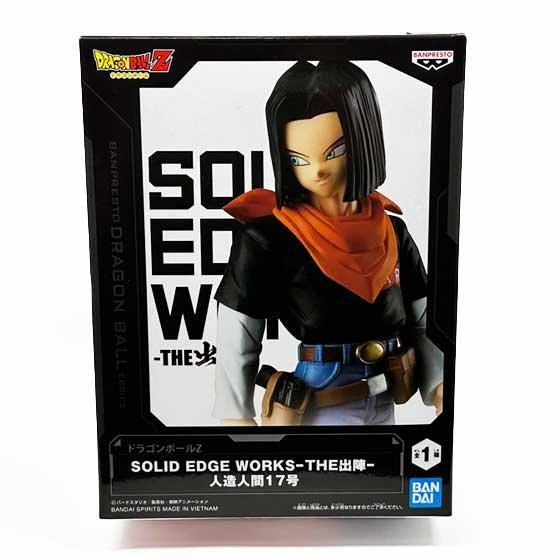 ドラゴンボールZ SOLID EDGE WORKS -THE出陣- 人造人間17号