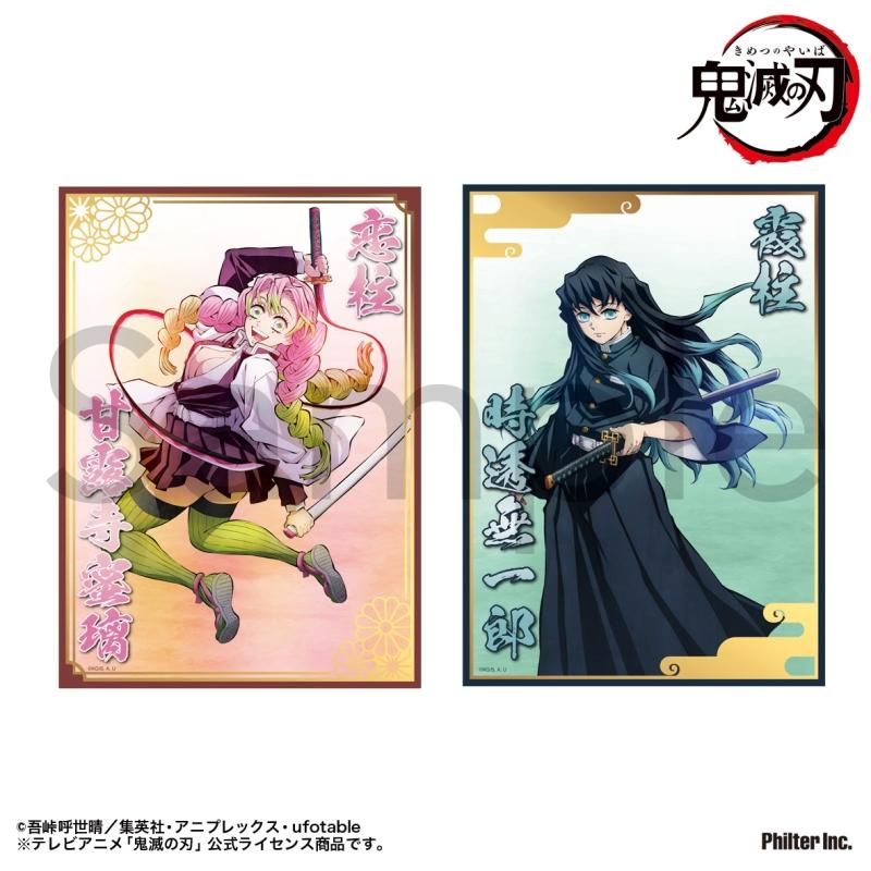 アニメ「鬼滅の刃」 2L版ブロマイドセット - Pアニメストア