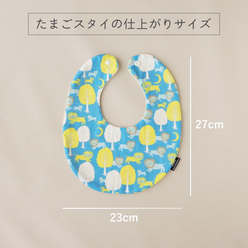ベビースタイ（2種）キット（柄が選べるキット） | nunocoto fabric
