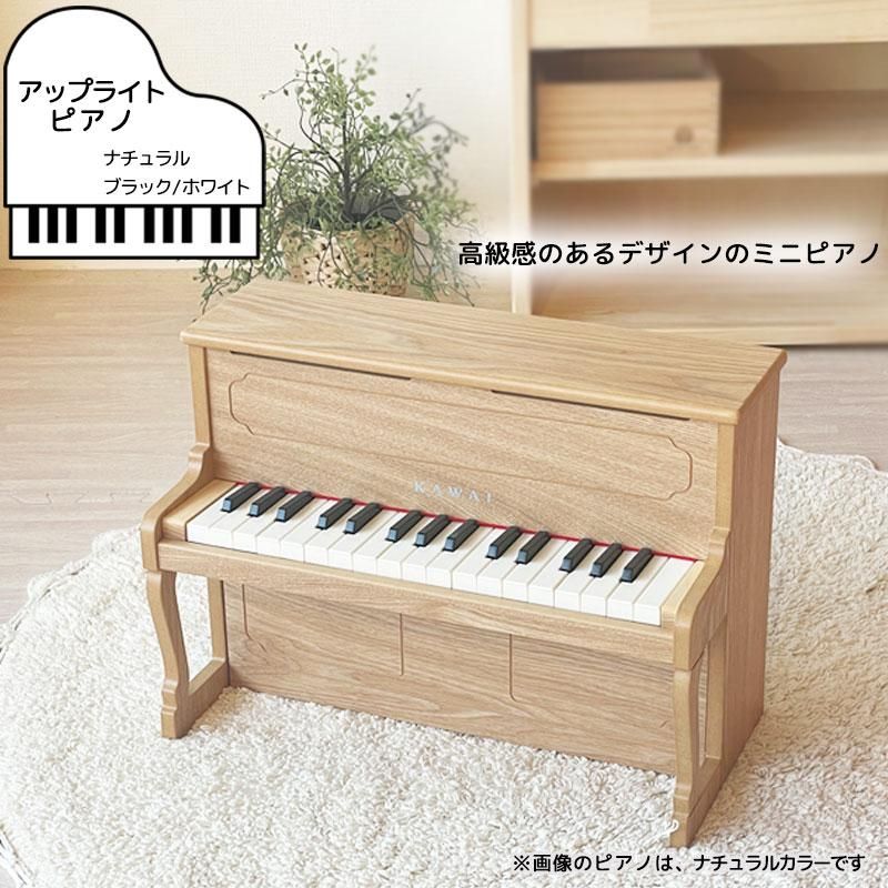 楽器玩具 アップライトピアノ | KAWAI - 【公式】 木のおもちゃ ウィル