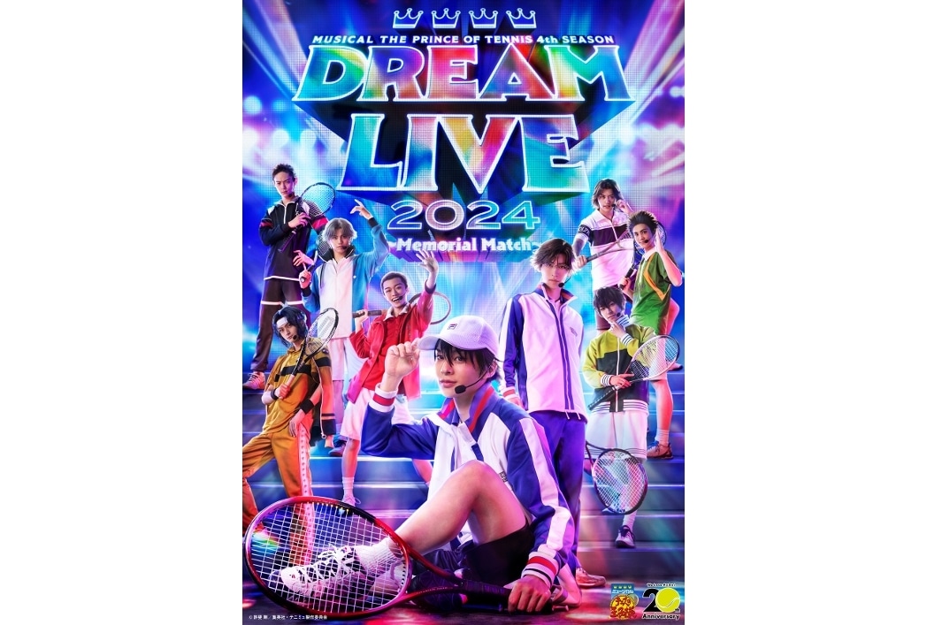 テニミュ』4thシーズン Dream Live 2024のキービジュアル解禁