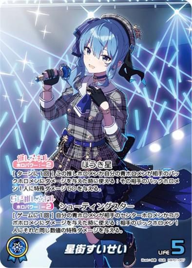 パラレル】ホロライブオフィシャルカードゲーム hBP01-007 星街すい