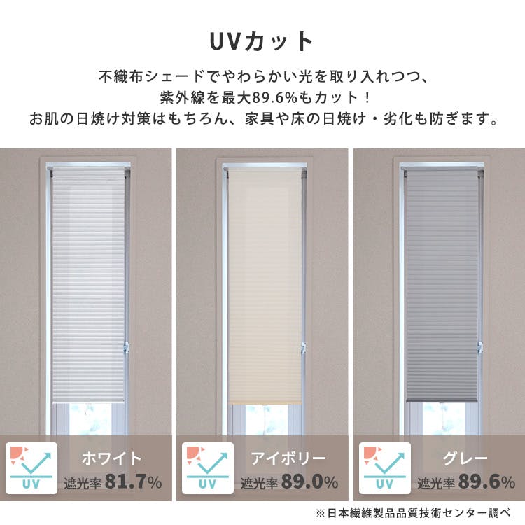 フリーカットハニカムブラインド 35×110cm 完成品（採光タイプ