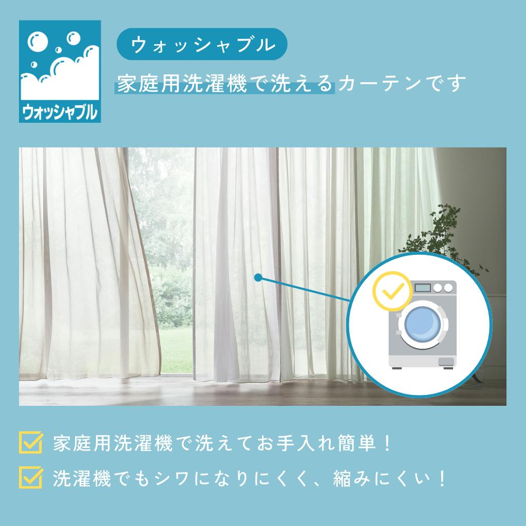 Eco de Happiness 【1級遮光】 (アイボリー) 200cm×140cm 幅100×2枚組