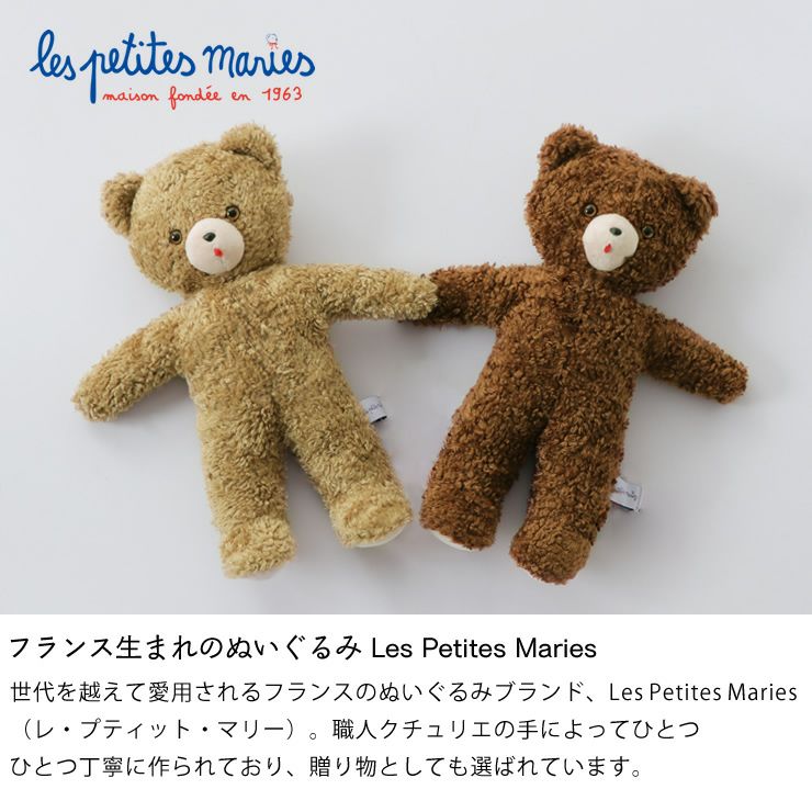 Les Petites Maries（レ ベビーグッズ・おもちゃ｜おもちゃ通販【家具