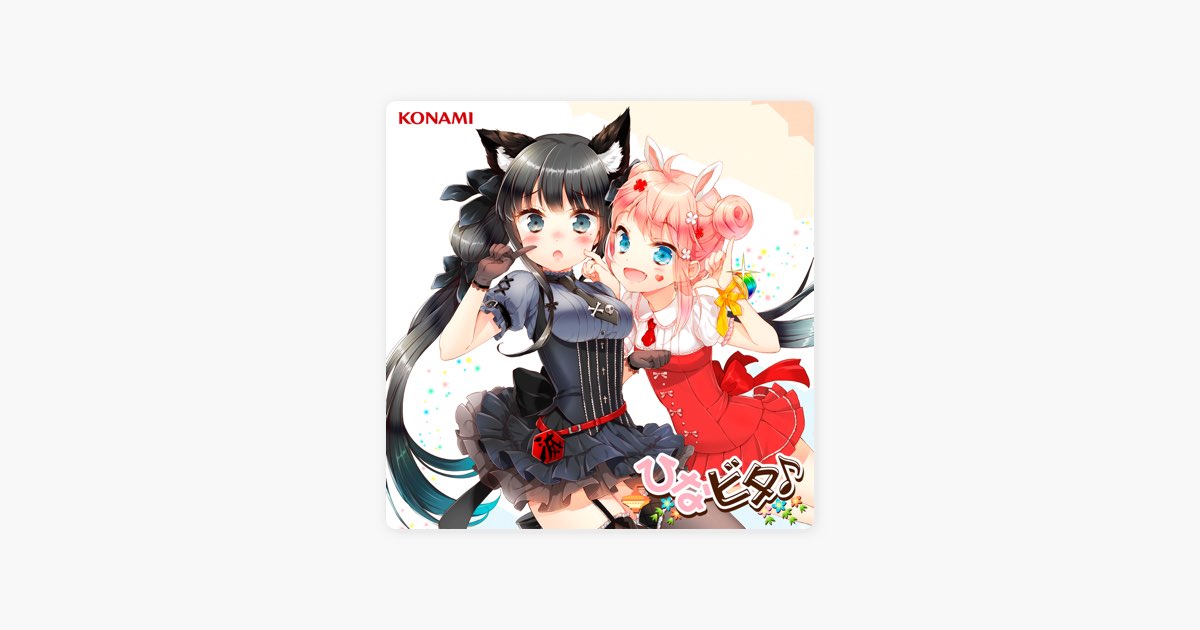 滅亡天使 † にこきゅっぴん - Single - 日向美ビタースイーツ♪の