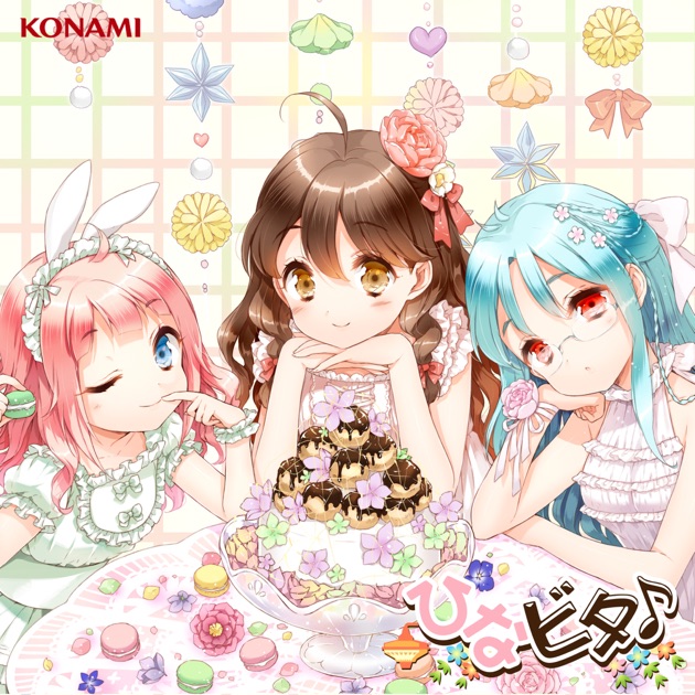 イマココ!この瞬間 - EP - 日向美ビタースイーツ♪のアルバム - Apple
