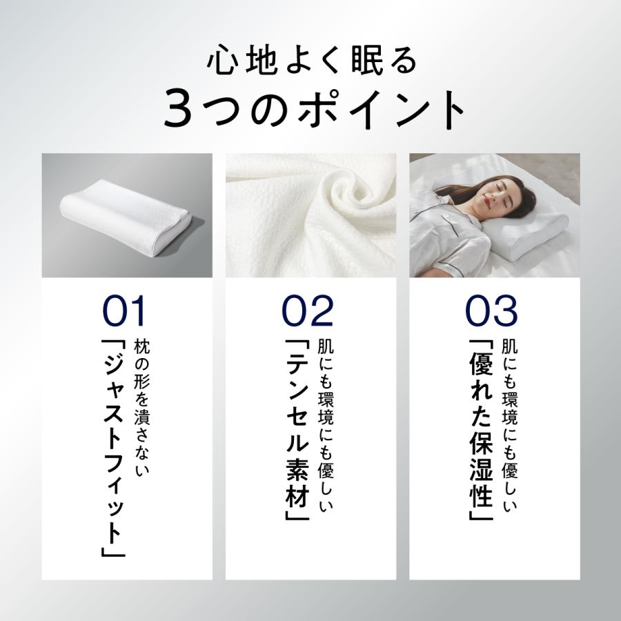 ヒツジのいらない枕 枕カバー ホワイト 至極専用 枕 ふわふわテンセル