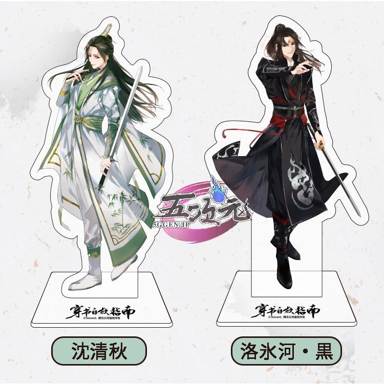 人渣反派自救系統 穿書自救指南 グッズ アクリルスタンド 沈清秋 洛