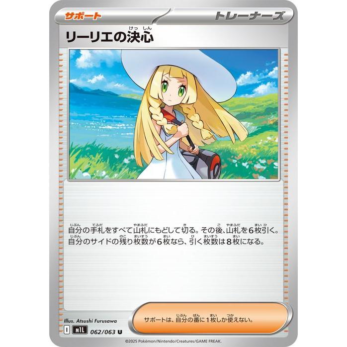 ポケモンカードゲーム ポケモンカードゲームMEGA M1L 拡張パック メガ