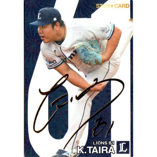 カルビー2024 プロ野球チップス 第二弾 スターカード ゴールドサイン