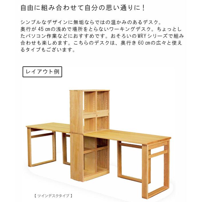 デスク のみ タモ無垢材(天板ナラ無垢材） 幅110cm 奥行45cm 天然木