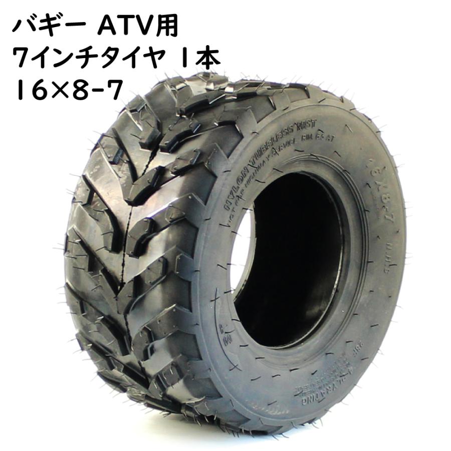 ATV 7インチ用 タイヤ 16×800-7 200/55-7 新品1本 チューブレス 7