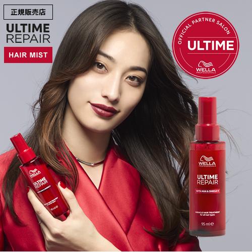 ウエラ プロフェッショナルケア アルタイムリペア ミラクルヘア