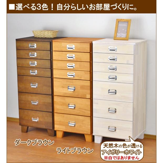 チェスト A4 7段 木製 天然パイン 日本製 北欧風 引き出し 書類収納